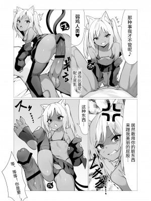 [ストレートレモン果汁100 (すとれも)] 人に見えない妖怪ならナニしても合法!- (2) [中国翻訳]_09