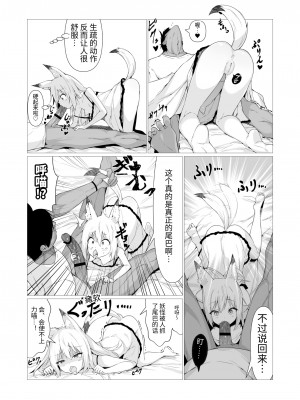 [ストレートレモン果汁100 (すとれも)] 人に見えない妖怪ならナニしても合法!- (2) [中国翻訳]_04