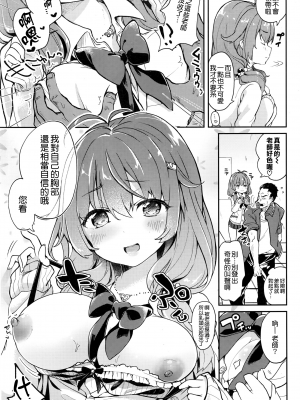 [玉之けだま] こうそくいはん (COMIC 失楽天 2016年8月号) [無邪気漢化組] [無修正] [DL版] [MJK-16-Z402]_MJK-16-Z402-003