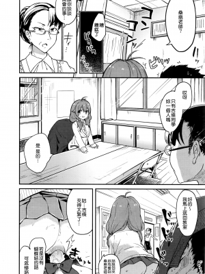 [玉之けだま] こうそくいはん (COMIC 失楽天 2016年8月号) [無邪気漢化組] [無修正] [DL版] [MJK-16-Z402]_MJK-16-Z402-012