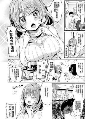 [玉之けだま] りんごと秋と食欲と (COMIC 失楽天 2016年12月号) [無邪気漢化組] [無修正] [DL版] [MJK-17-Z630]_MJK-17-Z630-003