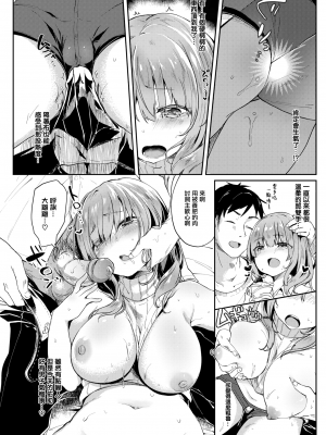 [玉之けだま] りんごと秋と食欲と (COMIC 失楽天 2016年12月号) [無邪気漢化組] [無修正] [DL版] [MJK-17-Z630]_MJK-17-Z630-007