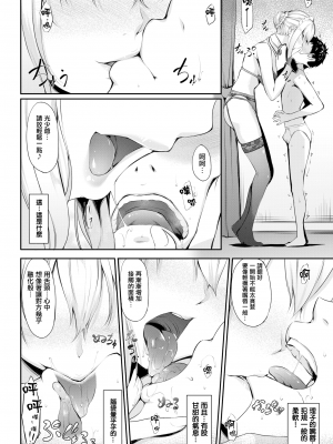 [中乃空] 筆下ろし てーおーがく！ (COMIC 失楽天 2017年8月号) [無邪気漢化組] [無修正] [DL版] [MJK-17-Z634]_MJK-17-Z634-006