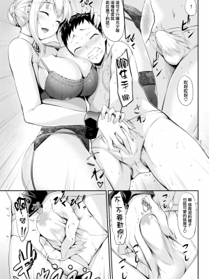 [中乃空] 筆下ろし てーおーがく！ (COMIC 失楽天 2017年8月号) [無邪気漢化組] [無修正] [DL版] [MJK-17-Z634]_MJK-17-Z634-007