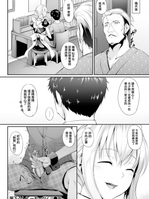 [中乃空] 筆下ろし てーおーがく！ (COMIC 失楽天 2017年8月号) [無邪気漢化組] [無修正] [DL版] [MJK-17-Z634]_MJK-17-Z634-020