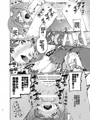 [瑞树汉化][非凡 (伊丹)] 女装のプロに学ぶ援交のすゝめ_032