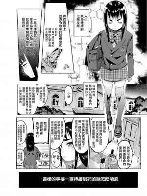 [瑞树汉化][非凡 (伊丹)] 女装のプロに学ぶ援交のすゝめ_045