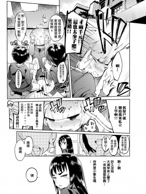 [瑞树汉化][非凡 (伊丹)] 女装のプロに学ぶ援交のすゝめ_046