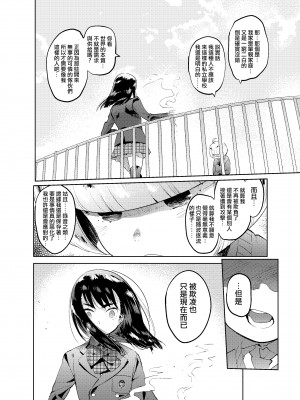 [瑞树汉化][非凡 (伊丹)] 女装のプロに学ぶ援交のすゝめ_051