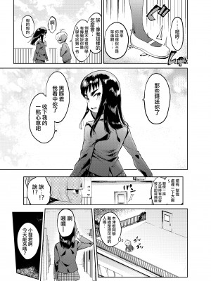 [瑞树汉化][非凡 (伊丹)] 女装のプロに学ぶ援交のすゝめ_052