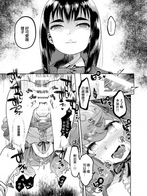 [瑞树汉化][非凡 (伊丹)] 女装のプロに学ぶ援交のすゝめ_070