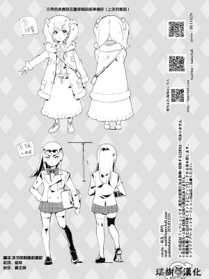 [瑞树汉化][非凡 (伊丹)] 女装のプロに学ぶ援交のすゝめ_075