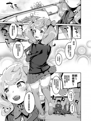 [瑞树汉化][非凡 (伊丹)] 女装のプロに学ぶ援交のすゝめ_080