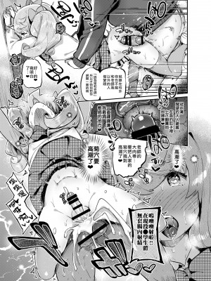 [瑞树汉化][非凡 (伊丹)] 女装のプロに学ぶ援交のすゝめ_084