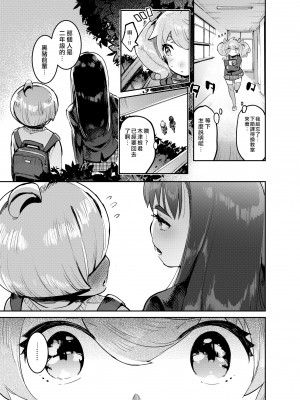 [瑞树汉化][非凡 (伊丹)] 女装のプロに学ぶ援交のすゝめ_086