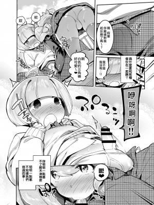 [瑞树汉化][非凡 (伊丹)] 女装のプロに学ぶ援交のすゝめ_091