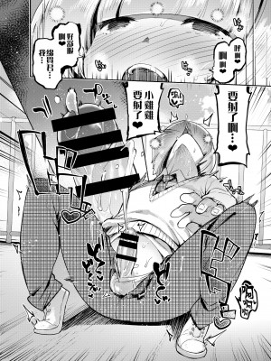 [瑞树汉化][非凡 (伊丹)] 女装のプロに学ぶ援交のすゝめ_093