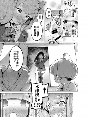 [瑞树汉化][非凡 (伊丹)] 女装のプロに学ぶ援交のすゝめ_094