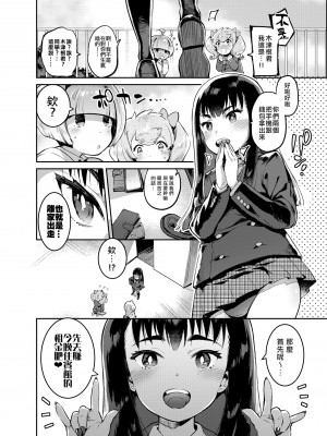 [瑞树汉化][非凡 (伊丹)] 女装のプロに学ぶ援交のすゝめ_095