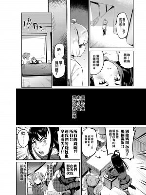 [瑞树汉化][非凡 (伊丹)] 女装のプロに学ぶ援交のすゝめ_109
