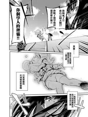 [瑞树汉化][非凡 (伊丹)] 女装のプロに学ぶ援交のすゝめ_111