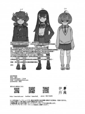 [瑞树汉化][非凡 (伊丹)] 女装のプロに学ぶ援交のすゝめ_117