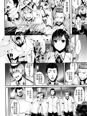 [牡丹もちと] 学校でイこう！ [酒歌個人重嵌 eve二次重嵌] [無修正] [扫图版]_013