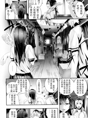 [牡丹もちと] 学校でイこう！ [酒歌個人重嵌 eve二次重嵌] [無修正] [扫图版]_015