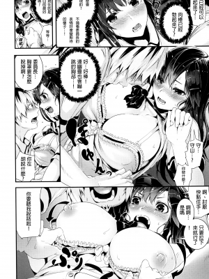 [牡丹もちと] 学校でイこう！ [酒歌個人重嵌 eve二次重嵌] [無修正] [扫图版]_017