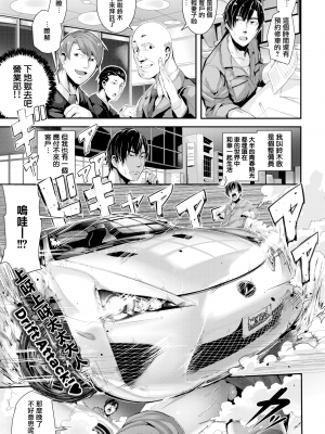 [牡丹もちと] 学校でイこう！ [酒歌個人重嵌 eve二次重嵌] [無修正] [扫图版]_030