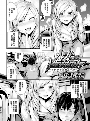 [牡丹もちと] 学校でイこう！ [酒歌個人重嵌 eve二次重嵌] [無修正] [扫图版]_031
