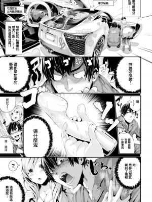 [牡丹もちと] 学校でイこう！ [酒歌個人重嵌 eve二次重嵌] [無修正] [扫图版]_032