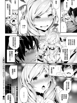 [牡丹もちと] 学校でイこう！ [酒歌個人重嵌 eve二次重嵌] [無修正] [扫图版]_047