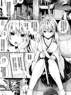 [牡丹もちと] 学校でイこう！ [酒歌個人重嵌 eve二次重嵌] [無修正] [扫图版]_048
