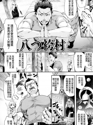 [牡丹もちと] 学校でイこう！ [酒歌個人重嵌 eve二次重嵌] [無修正] [扫图版]_049