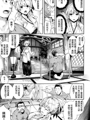 [牡丹もちと] 学校でイこう！ [酒歌個人重嵌 eve二次重嵌] [無修正] [扫图版]_050