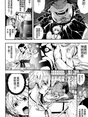 [牡丹もちと] 学校でイこう！ [酒歌個人重嵌 eve二次重嵌] [無修正] [扫图版]_051