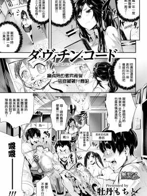 [牡丹もちと] 学校でイこう！ [酒歌個人重嵌 eve二次重嵌] [無修正] [扫图版]_066