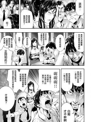 [牡丹もちと] 学校でイこう！ [酒歌個人重嵌 eve二次重嵌] [無修正] [扫图版]_068