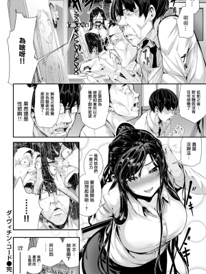 [牡丹もちと] 学校でイこう！ [酒歌個人重嵌 eve二次重嵌] [無修正] [扫图版]_085