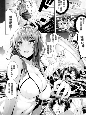 [牡丹もちと] 学校でイこう！ [酒歌個人重嵌 eve二次重嵌] [無修正] [扫图版]_087