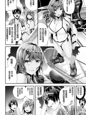[牡丹もちと] 学校でイこう！ [酒歌個人重嵌 eve二次重嵌] [無修正] [扫图版]_089