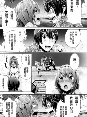 [牡丹もちと] 学校でイこう！ [酒歌個人重嵌 eve二次重嵌] [無修正] [扫图版]_090