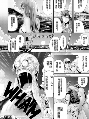 [牡丹もちと] 学校でイこう！ [酒歌個人重嵌 eve二次重嵌] [無修正] [扫图版]_103
