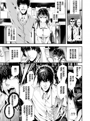 [牡丹もちと] 学校でイこう！ [酒歌個人重嵌 eve二次重嵌] [無修正] [扫图版]_106