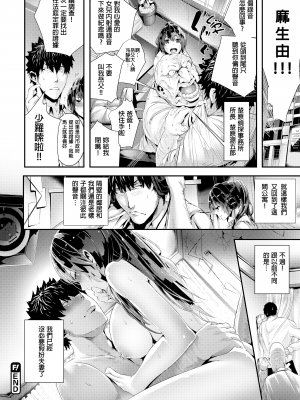 [牡丹もちと] 学校でイこう！ [酒歌個人重嵌 eve二次重嵌] [無修正] [扫图版]_121