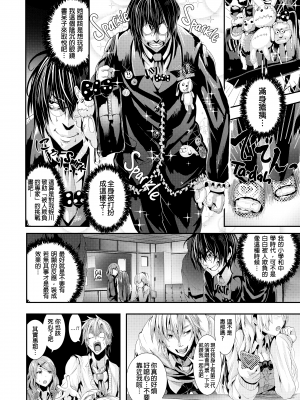 [牡丹もちと] 学校でイこう！ [酒歌個人重嵌 eve二次重嵌] [無修正] [扫图版]_123