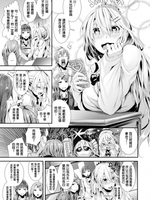[牡丹もちと] 学校でイこう！ [酒歌個人重嵌 eve二次重嵌] [無修正] [扫图版]_124