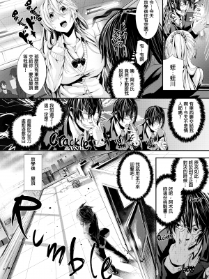 [牡丹もちと] 学校でイこう！ [酒歌個人重嵌 eve二次重嵌] [無修正] [扫图版]_125