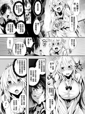 [牡丹もちと] 学校でイこう！ [酒歌個人重嵌 eve二次重嵌] [無修正] [扫图版]_126